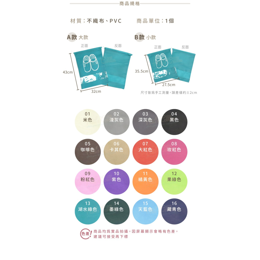 糊塗鞋匠 優質鞋材 G04 防水不織布鞋袋 1個 鞋子收納袋 防塵抽繩束口袋 旅行鞋子收納袋-細節圖3