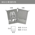 B02小款淺灰色