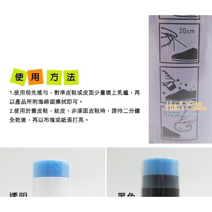 ○糊塗鞋匠○ 優質鞋材 L158 台灣製造 貓頭鷹快擦亮鞋油 110ml 創新噴霧式鞋油-細節圖5