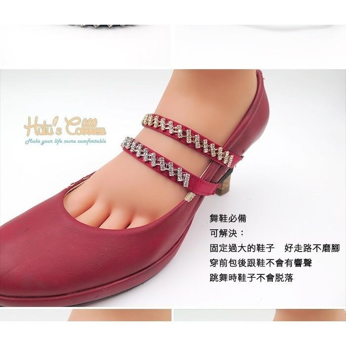 ○糊塗鞋匠○ 優質鞋材 G93 水鑽束鞋帶 舞鞋必備 高跟鞋不脫落 鞋束帶-細節圖3