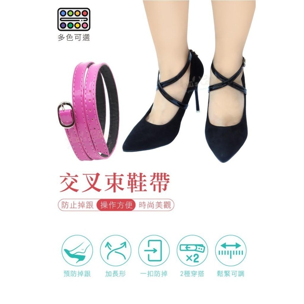 糊塗鞋匠 優質鞋材 G91 交叉束鞋帶 1雙 長條束鞋帶 長條交叉款 防掉束鞋帶-細節圖2