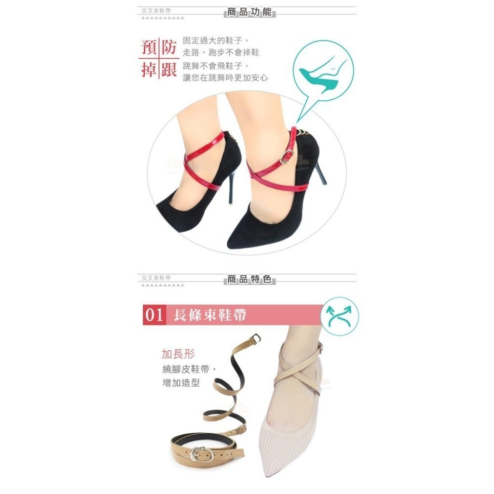 糊塗鞋匠 優質鞋材 G91 交叉束鞋帶 1雙 長條束鞋帶 長條交叉款 防掉束鞋帶-細節圖5