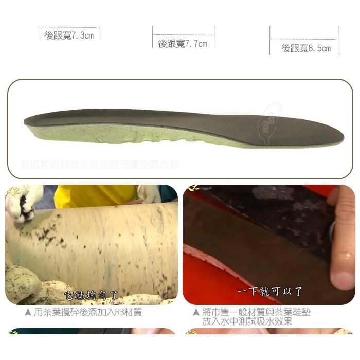 ○糊塗鞋匠○ 優質鞋材 C101 台灣製造 茶葉除臭鞋墊 抗菌除臭 吸汗 透氣 足弓支撐-細節圖3