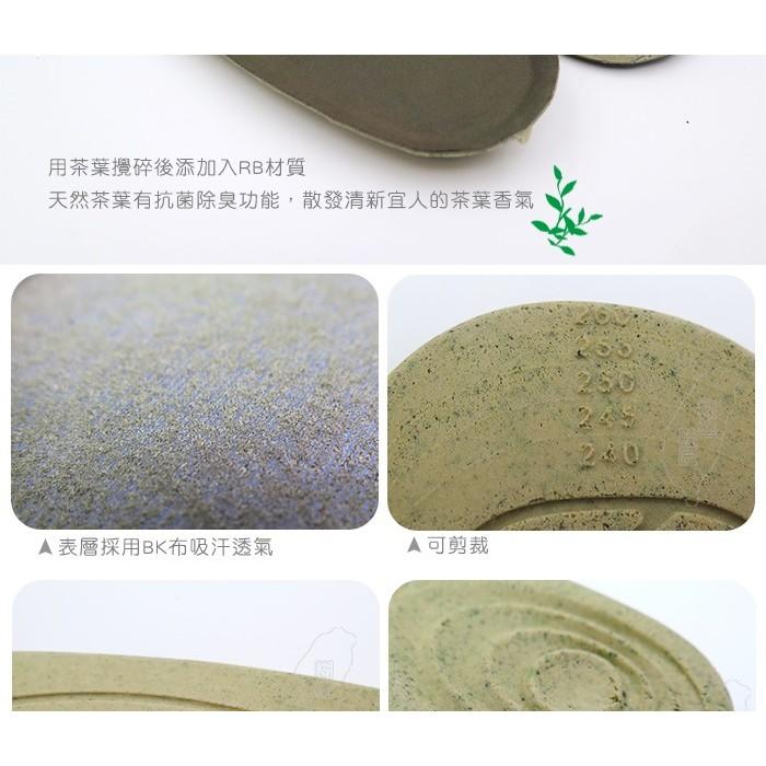 ○糊塗鞋匠○ 優質鞋材 C101 台灣製造 茶葉除臭鞋墊 抗菌除臭 吸汗 透氣 足弓支撐-細節圖5