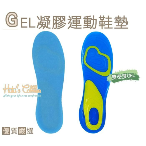 糊塗鞋匠 優質鞋材 C102 GEL凝膠運動鞋墊 後跟包覆 運動鞋使用 高彈力 有效減壓
