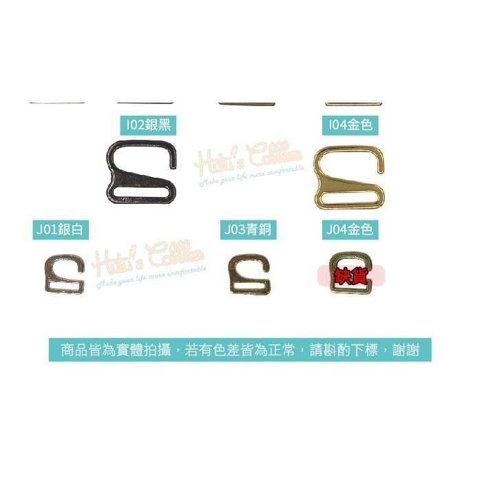 ○糊塗鞋匠○ 優質鞋材 N138 涼鞋金屬鞋扣 鞋帶扣 固定扣 6字扣 DIY 維修-細節圖7