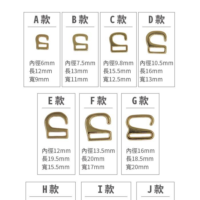 ○糊塗鞋匠○ 優質鞋材 N138 涼鞋金屬鞋扣 鞋帶扣 固定扣 6字扣 DIY 維修-細節圖4