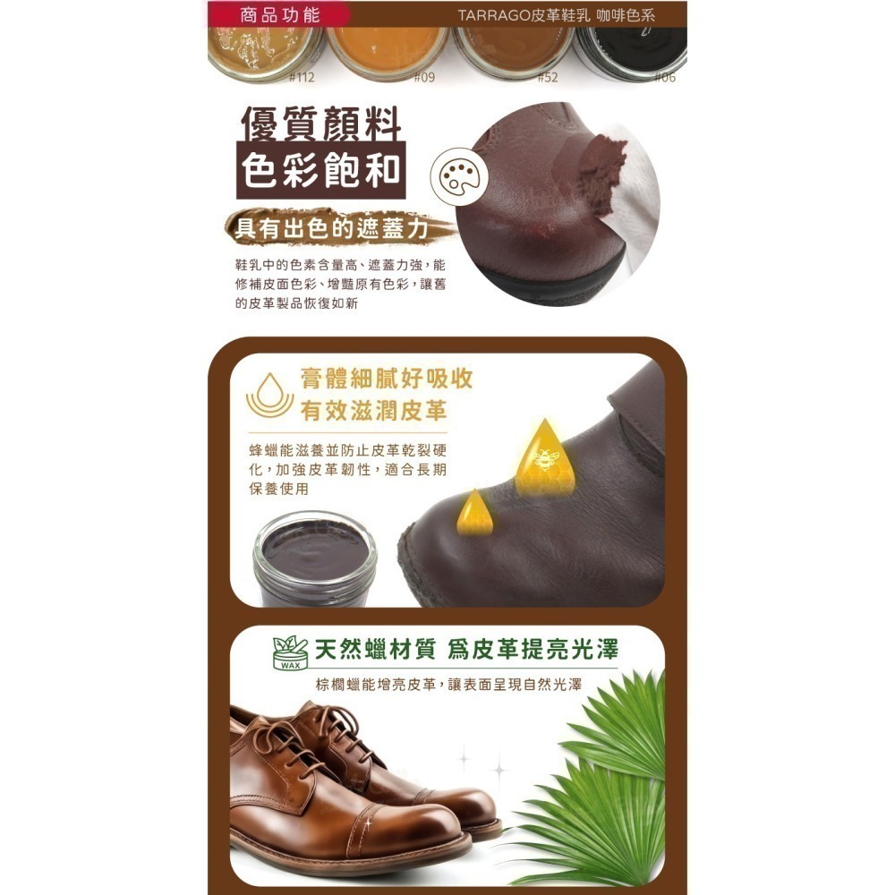 糊塗鞋匠 優質鞋材 L165BR 西班牙Tarrago皮革鞋乳50ml 1罐 【咖啡色系】 皮革鞋乳 補色鞋油 皮革-細節圖4