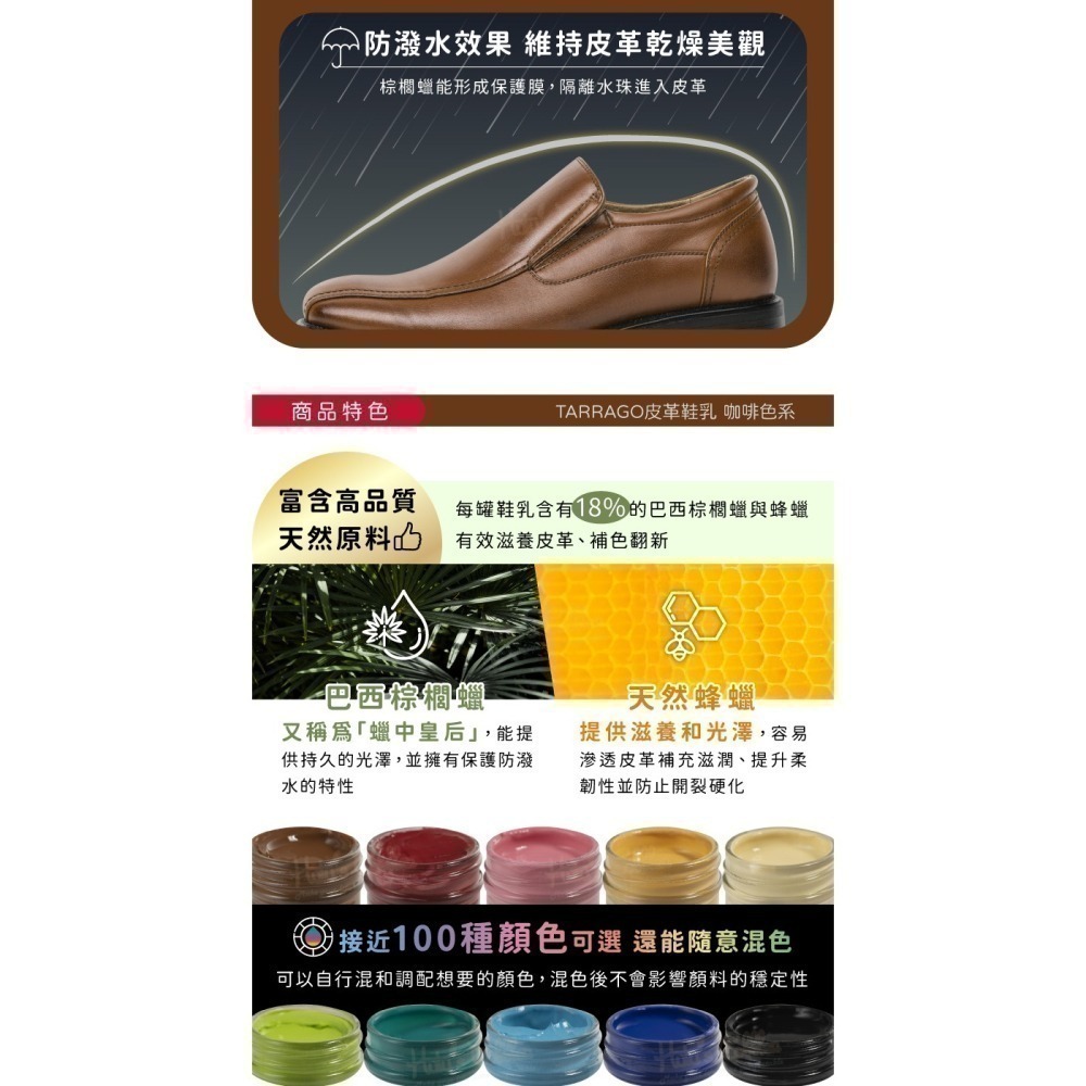 糊塗鞋匠 優質鞋材 L165BR 西班牙Tarrago皮革鞋乳50ml 1罐 【咖啡色系】 皮革鞋乳 補色鞋油 皮革-細節圖5