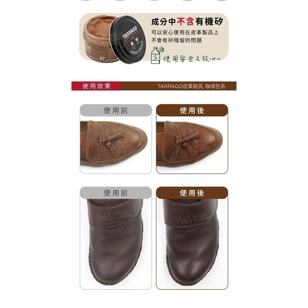 糊塗鞋匠 優質鞋材 L165BR 西班牙Tarrago皮革鞋乳50ml 1罐 【咖啡色系】 皮革鞋乳 補色鞋油 皮革-細節圖6
