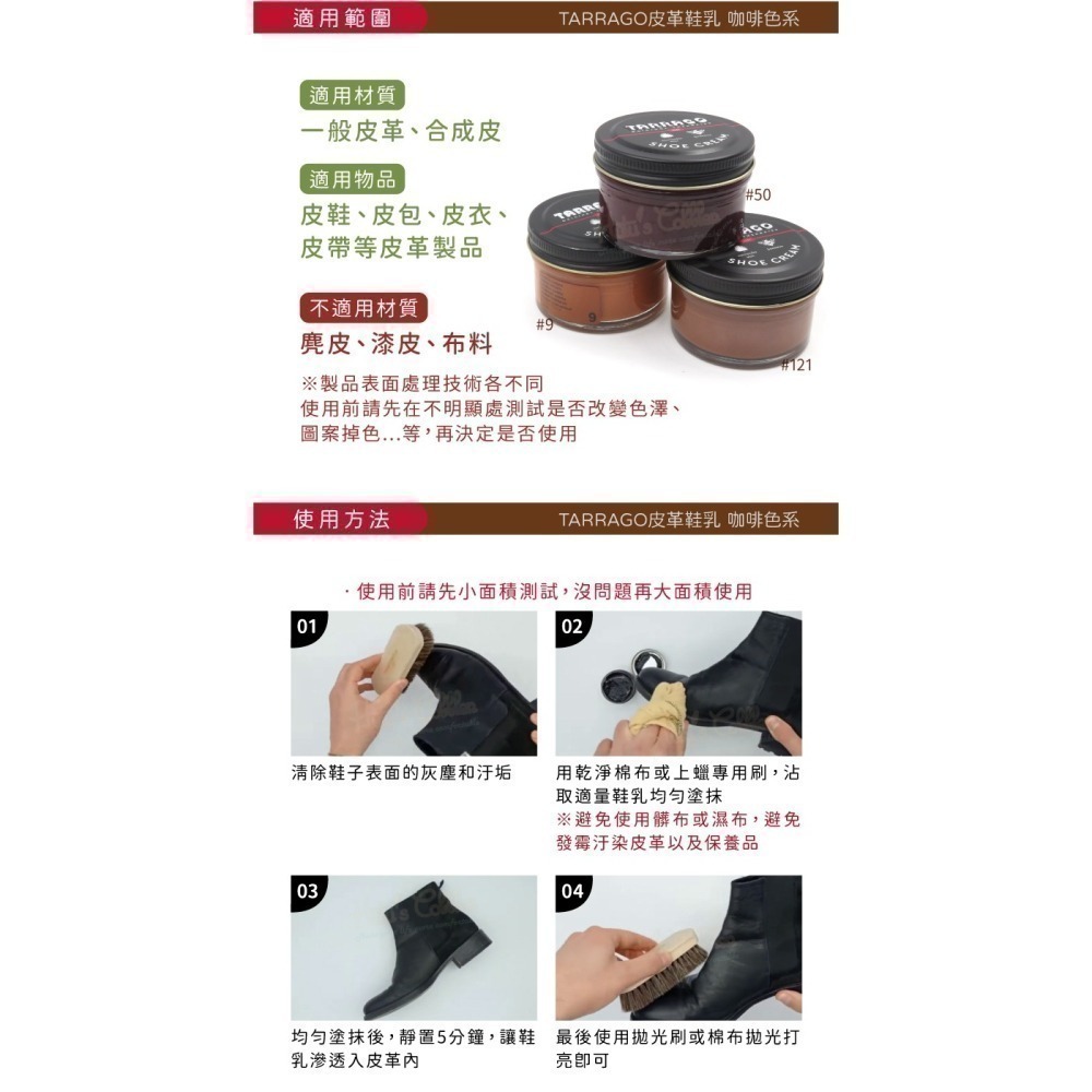 糊塗鞋匠 優質鞋材 L165BR 西班牙Tarrago皮革鞋乳50ml 1罐 【咖啡色系】 皮革鞋乳 補色鞋油 皮革-細節圖7