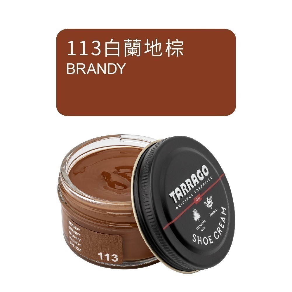 113白蘭地棕