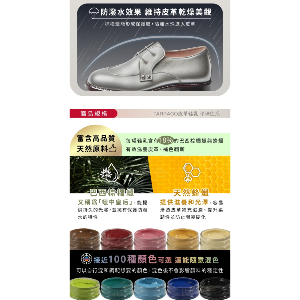 糊塗鞋匠 優質鞋材 L165PE 西班牙Tarrago皮革鞋乳50ml 1罐 【珍珠色系】 皮革鞋乳 補色鞋油-細節圖5