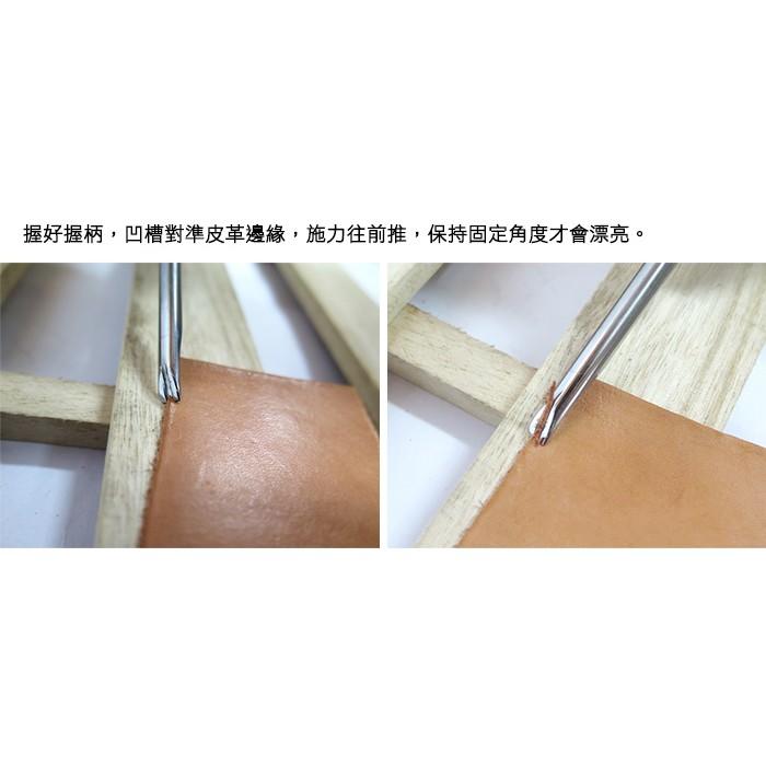 糊塗鞋匠 優質鞋材 N79 皮革削邊器 皮革 手作 工具 修整皮革邊緣用 刀口1mm-細節圖6