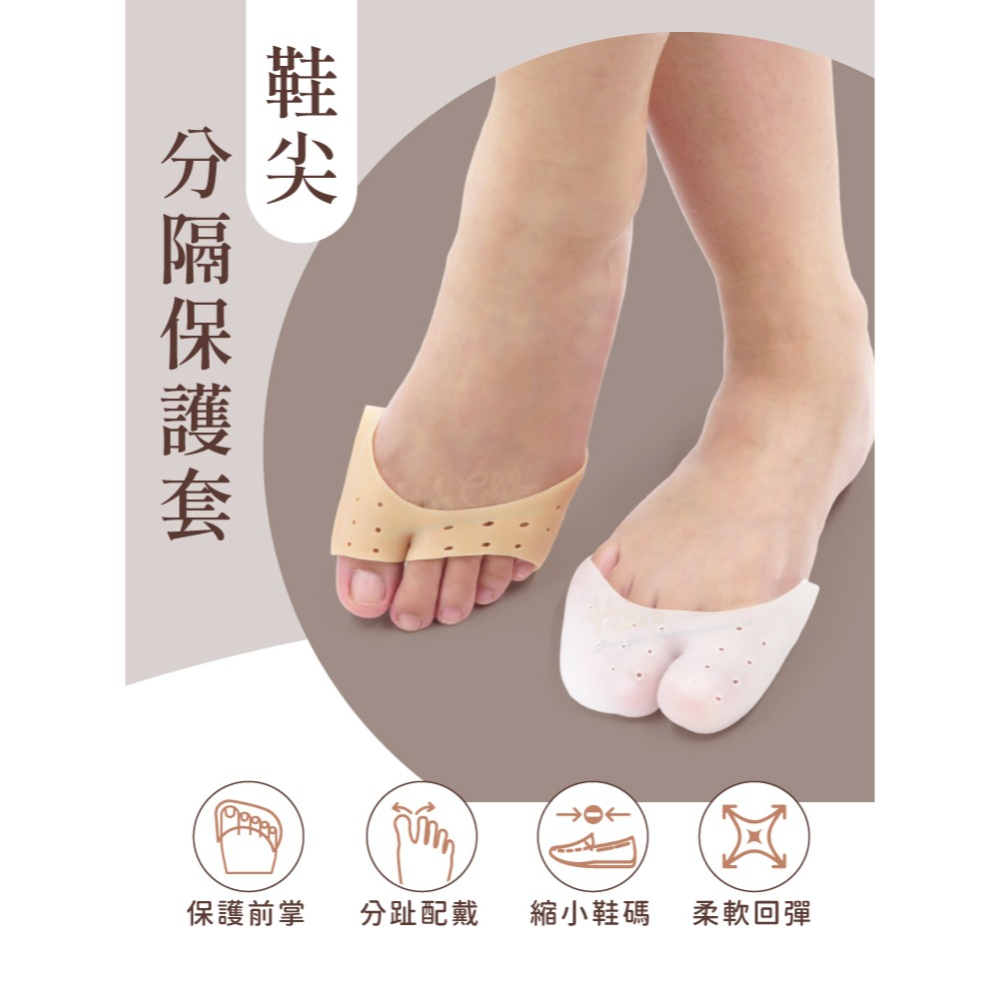 糊塗鞋匠 優質鞋材 J17 鞋尖分隔保護套 1雙 足尖鞋套 隱形足間保護套 腳趾分隔套-細節圖2
