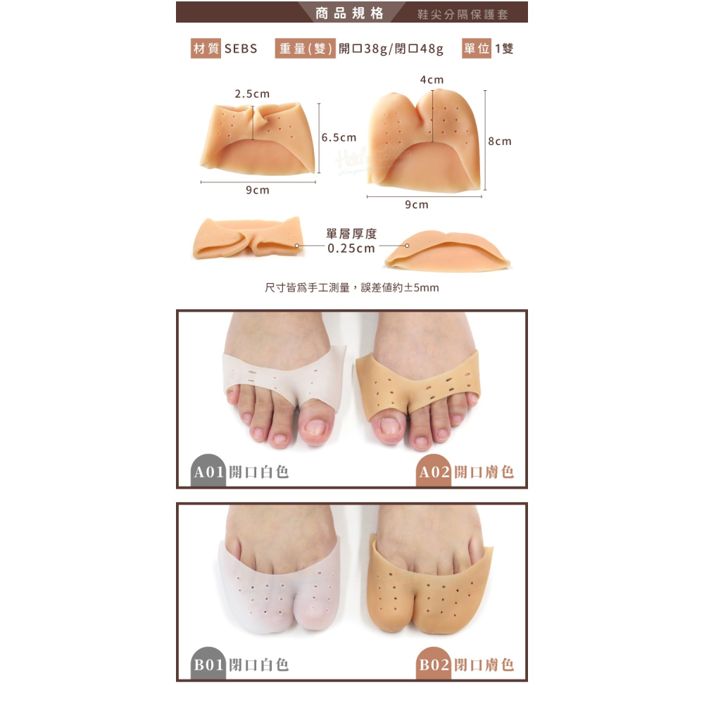 糊塗鞋匠 優質鞋材 J17 鞋尖分隔保護套 1雙 足尖鞋套 隱形足間保護套 腳趾分隔套-細節圖3
