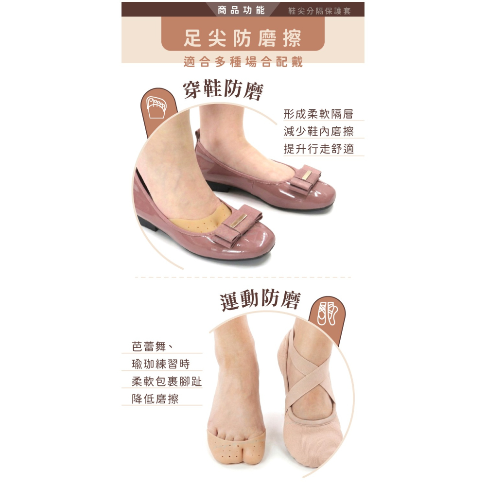 糊塗鞋匠 優質鞋材 J17 鞋尖分隔保護套 1雙 足尖鞋套 隱形足間保護套 腳趾分隔套-細節圖4