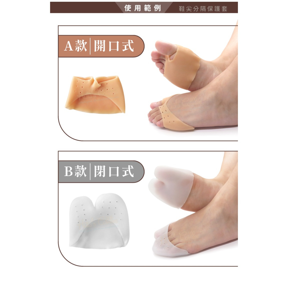 糊塗鞋匠 優質鞋材 J17 鞋尖分隔保護套 1雙 足尖鞋套 隱形足間保護套 腳趾分隔套-細節圖7