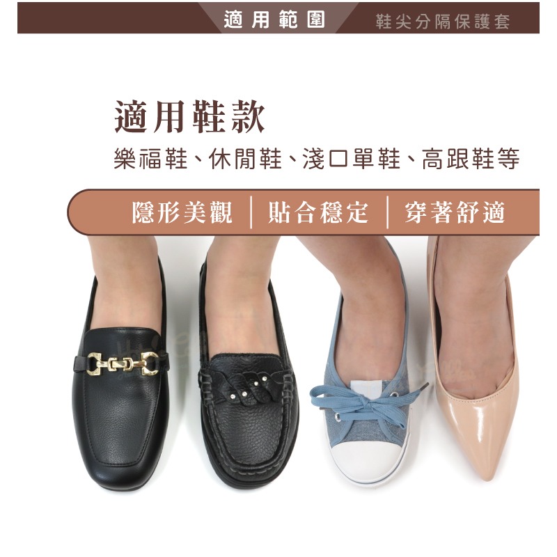 糊塗鞋匠 優質鞋材 J17 鞋尖分隔保護套 1雙 足尖鞋套 隱形足間保護套 腳趾分隔套-細節圖8