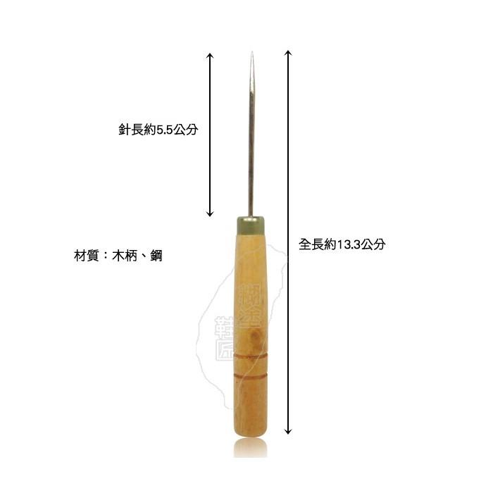 糊塗鞋匠 優質鞋材 N75 木柄錐子 打孔 鑽孔 手作 工具 DIY 皮革-細節圖2