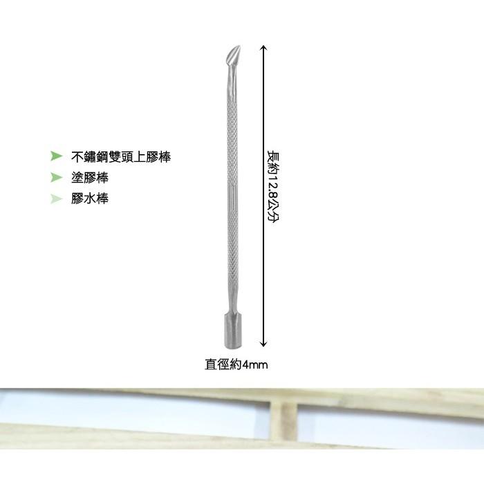 糊塗鞋匠 優質鞋材 N85 不銹鋼上膠器 雙頭 塗膠棒 膠水棒 工具 不沾手 修鞋 DIY-細節圖2