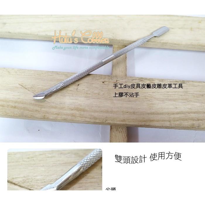 糊塗鞋匠 優質鞋材 N85 不銹鋼上膠器 雙頭 塗膠棒 膠水棒 工具 不沾手 修鞋 DIY-細節圖3