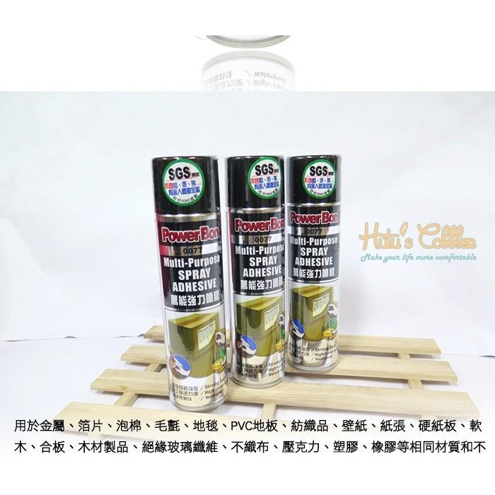 糊塗鞋匠 優質鞋材 N90 台灣製造 PowerBon萬能強力噴膠450ml 適用多種材質-細節圖3