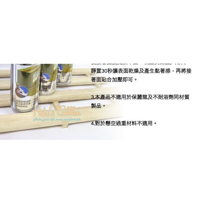 糊塗鞋匠 優質鞋材 N90 台灣製造 PowerBon萬能強力噴膠450ml 適用多種材質-細節圖7
