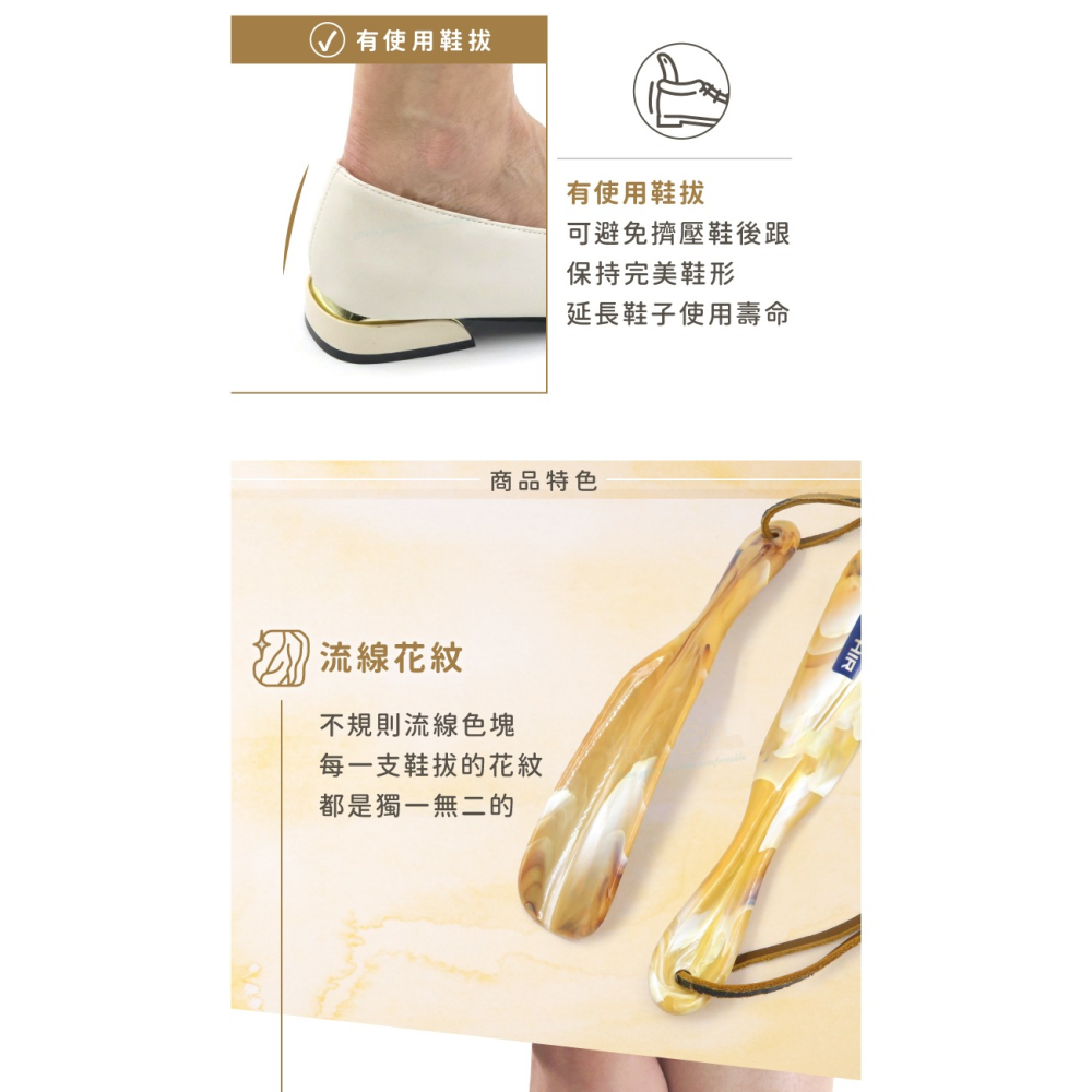 糊塗鞋匠 優質鞋材 A38 法國SAPHIR短鞋拔18cm 1支 塑膠鞋拔 塑膠短鞋拔 塑膠短柄鞋拔-細節圖5