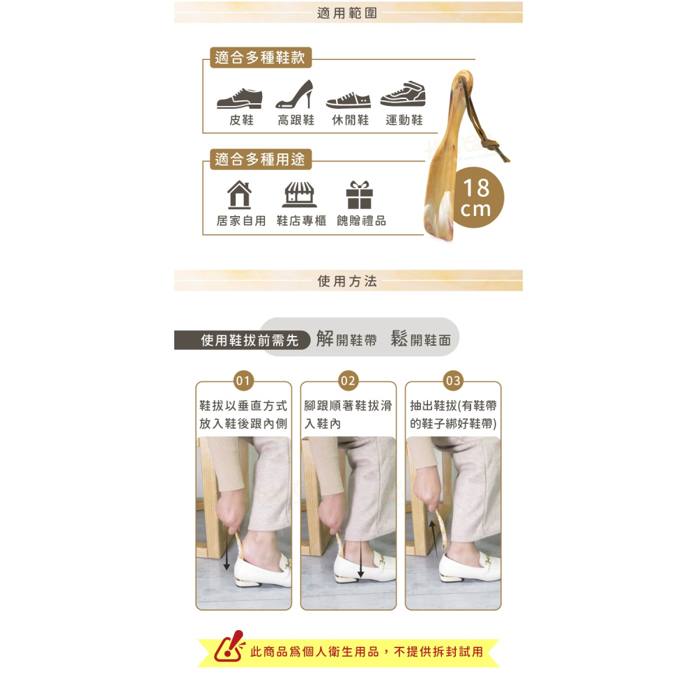 糊塗鞋匠 優質鞋材 A38 法國SAPHIR短鞋拔18cm 1支 塑膠鞋拔 塑膠短鞋拔 塑膠短柄鞋拔-細節圖8