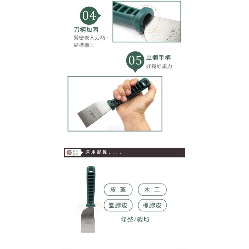 糊塗鞋匠 優質鞋材 N91 日本菊印皮刀 1支 菊印裁皮刀 革庖丁 皮裁庖丁 裁革刀 切皮刀 銷切刀 修邊刀-細節圖7