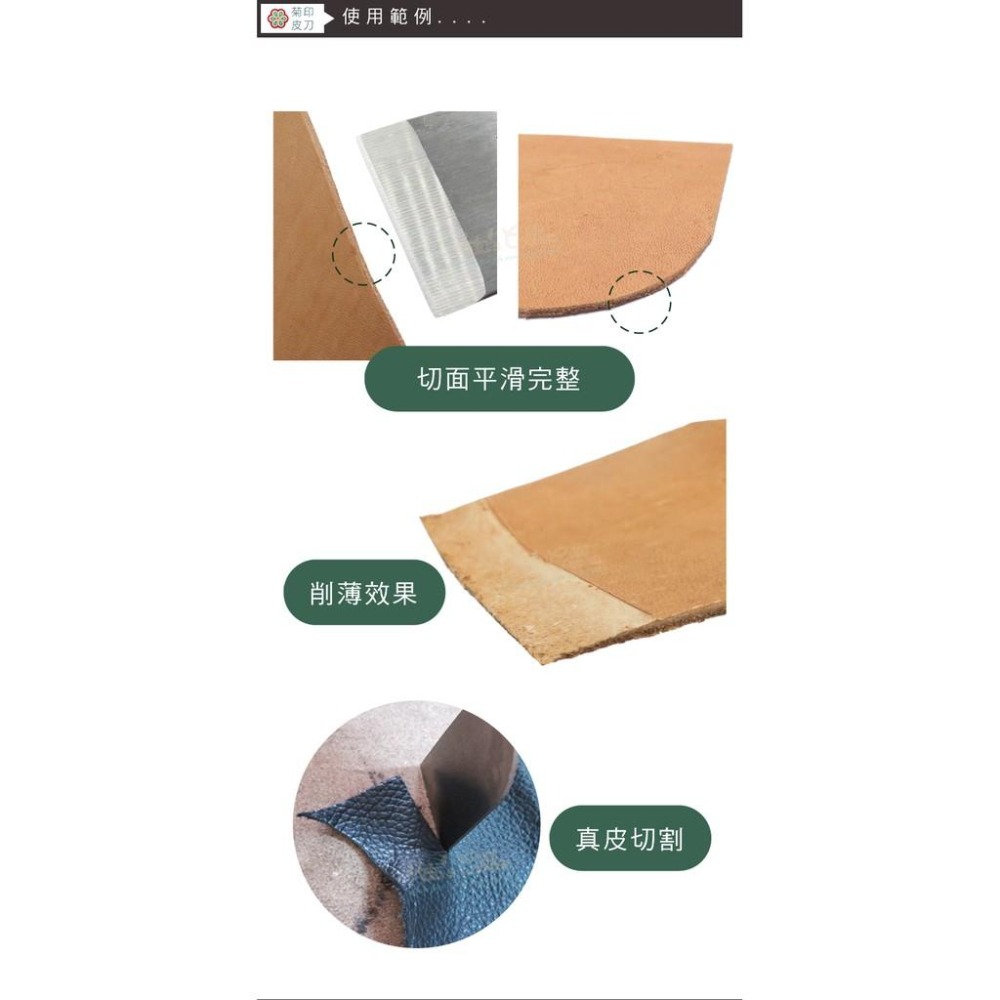 糊塗鞋匠 優質鞋材 N91 日本菊印皮刀 1支 菊印裁皮刀 革庖丁 皮裁庖丁 裁革刀 切皮刀 銷切刀 修邊刀-細節圖8