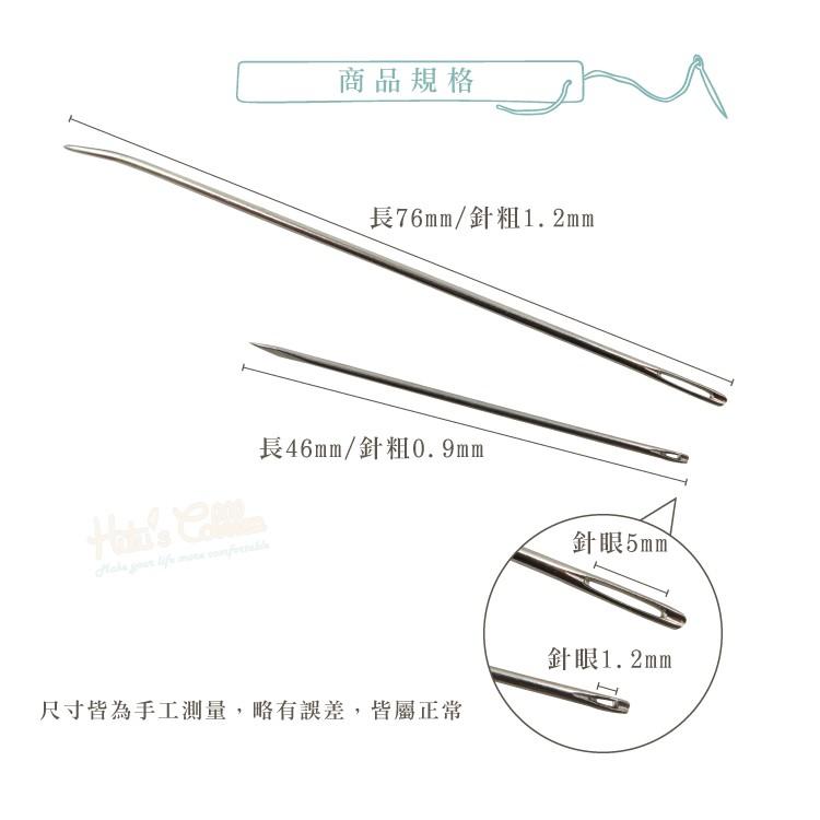 糊塗鞋匠 優質鞋材 N93 日製手縫馬克針 1支 46mm 76mm二款 微彎手縫針 縫鞋 皮雕 皮件 手工工具-細節圖3