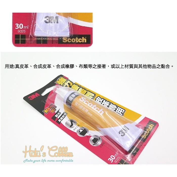 糊塗鞋匠 優質鞋材 N102 美國 3M皮革專用強力接著劑 布類 皮革 橡膠-細節圖3