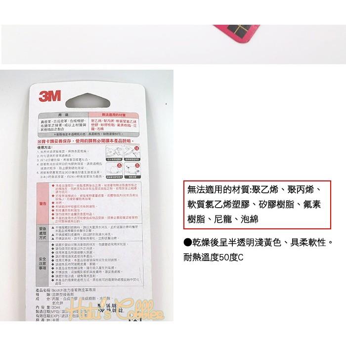 糊塗鞋匠 優質鞋材 N102 美國 3M皮革專用強力接著劑 布類 皮革 橡膠-細節圖4