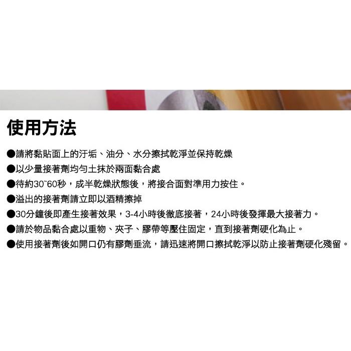 糊塗鞋匠 優質鞋材 N102 美國 3M皮革專用強力接著劑 布類 皮革 橡膠-細節圖6