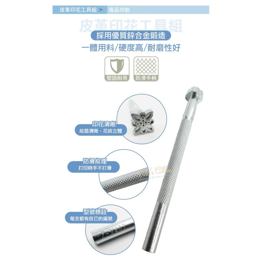 糊塗鞋匠 優質鞋材 N103 皮革印花工具組 1組 整組20支出售 不單獨販售 不挑款 皮雕印花工具-細節圖4