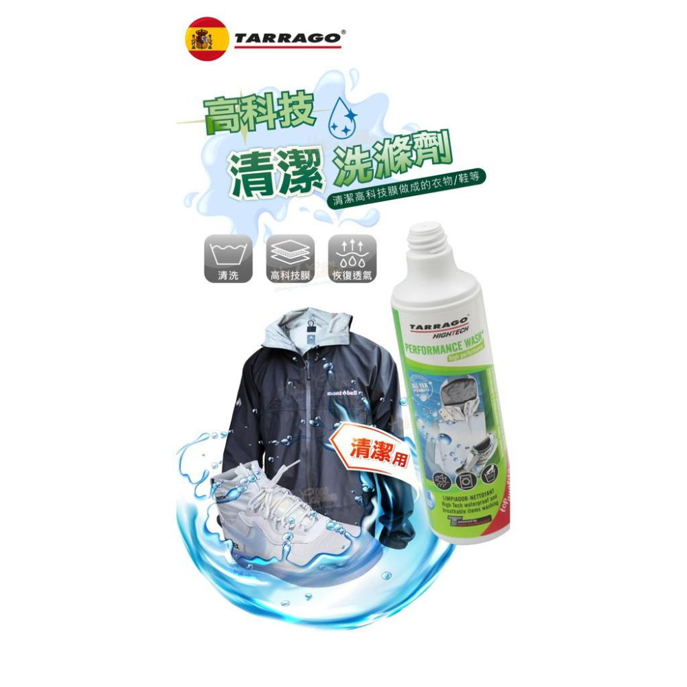 糊塗鞋匠 優質鞋材 K102 西班牙TARRAGO高科技清潔洗滌劑250ml 1罐 奈米材質清潔劑 高科技材質清潔劑-細節圖2