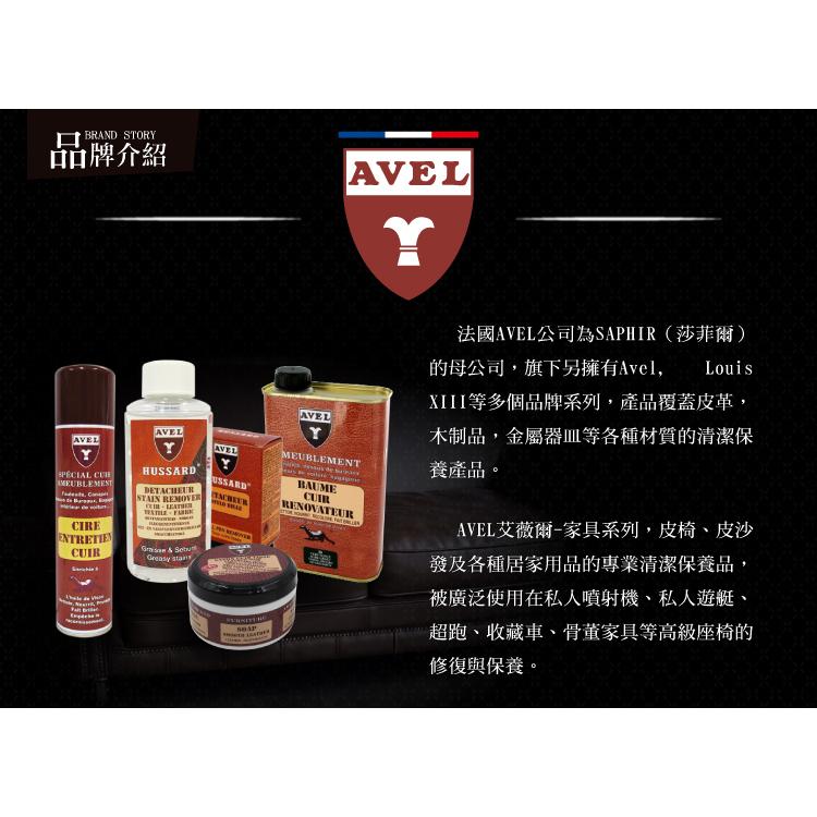 糊塗鞋匠 優質鞋材 L144 法國AVEL防水防汙噴霧400ml 1罐 真皮沙發防水 布料沙發防水 麂皮沙發防水-細節圖9