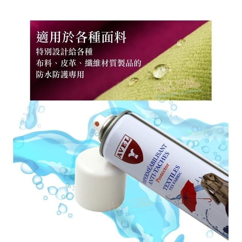 糊塗鞋匠 優質鞋材 L146 法國AVEL萬用布料防水噴霧400ml 1瓶 gore tex保養 紡織品防水噴霧-細節圖5