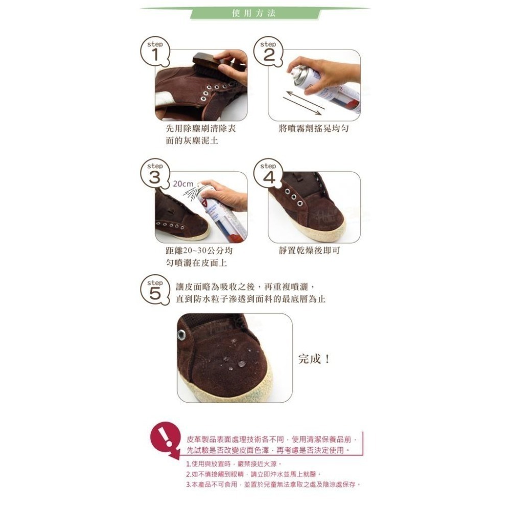 糊塗鞋匠 優質鞋材 L146 法國AVEL萬用布料防水噴霧400ml 1瓶 gore tex保養 紡織品防水噴霧-細節圖9
