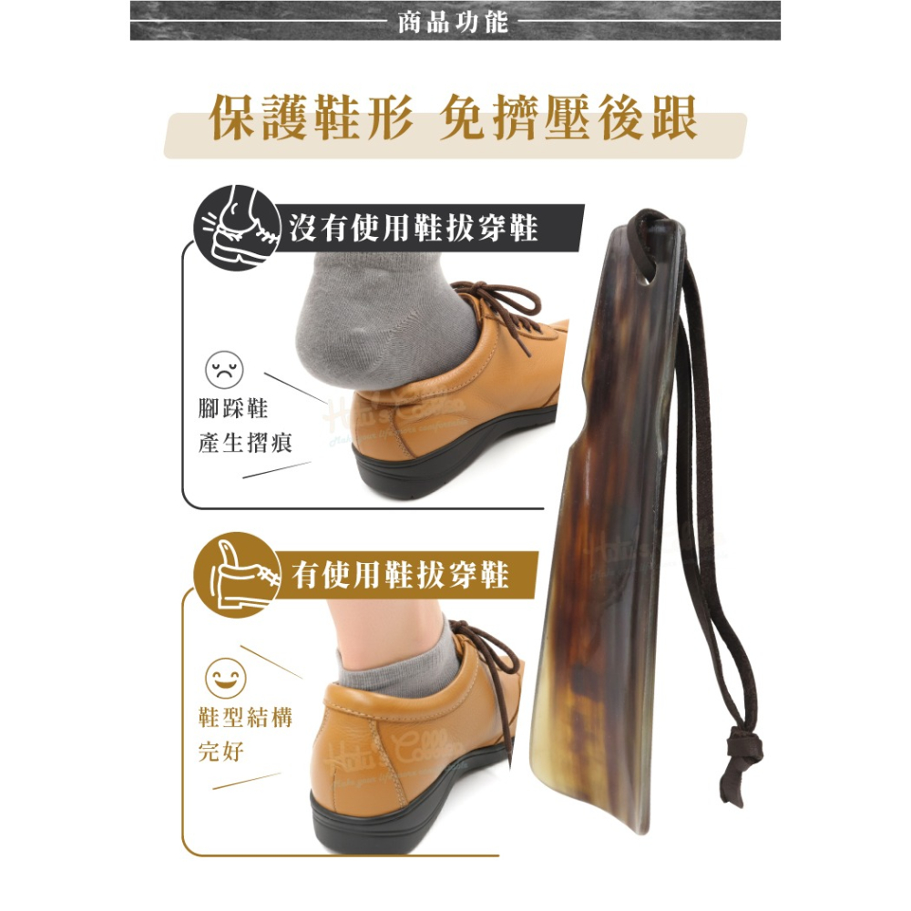 糊塗鞋匠 優質鞋材 A41 英國DASCO7吋手工牛角鞋拔 1支 長度約18cm 天然牛角鞋拔 牛角短鞋拔-細節圖4