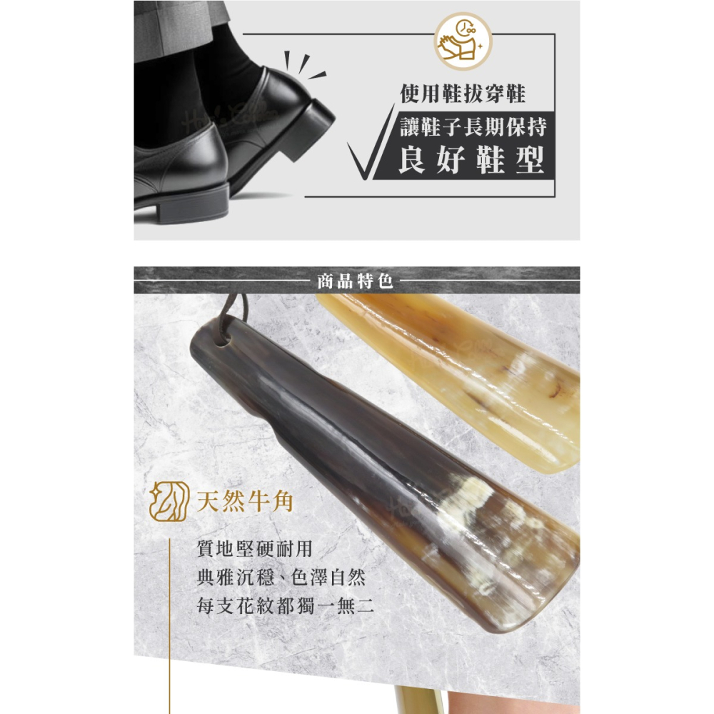 糊塗鞋匠 優質鞋材 A41 英國DASCO7吋手工牛角鞋拔 1支 長度約18cm 天然牛角鞋拔 牛角短鞋拔-細節圖5