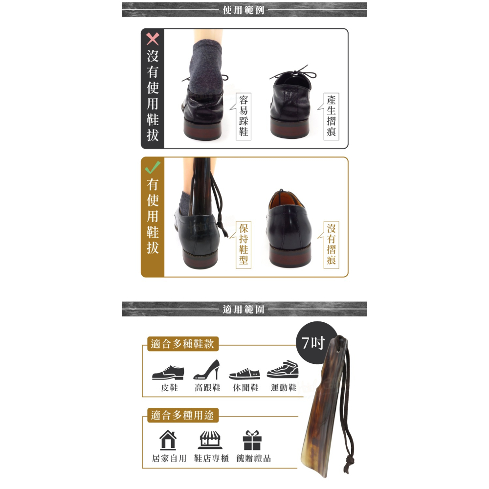 糊塗鞋匠 優質鞋材 A41 英國DASCO7吋手工牛角鞋拔 1支 長度約18cm 天然牛角鞋拔 牛角短鞋拔-細節圖7
