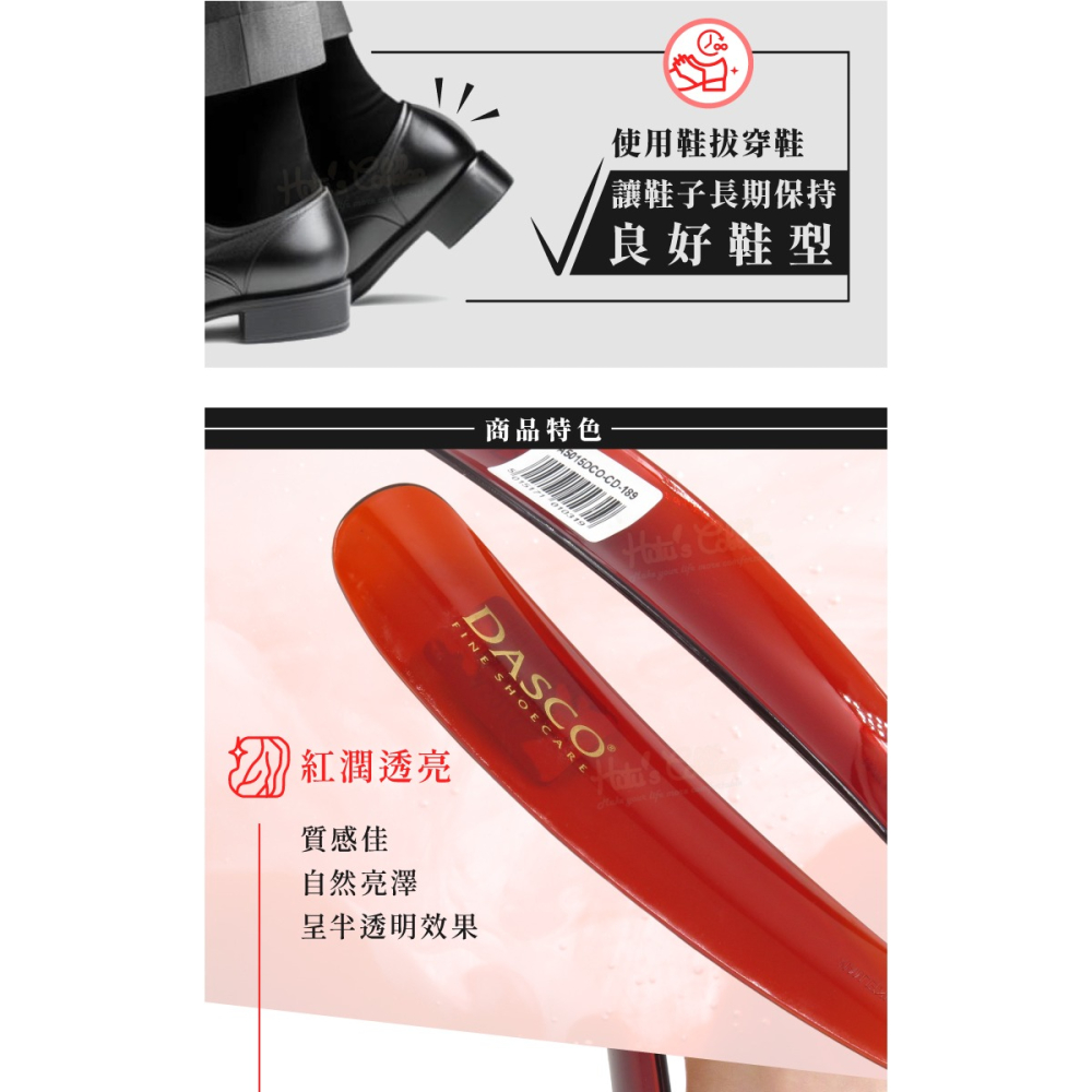 糊塗鞋匠 優質鞋材 A42 英國DASCO琥珀鞋拔18cm 1支 短鞋拔 短柄鞋拔 提鞋器 短鞋拔-細節圖5