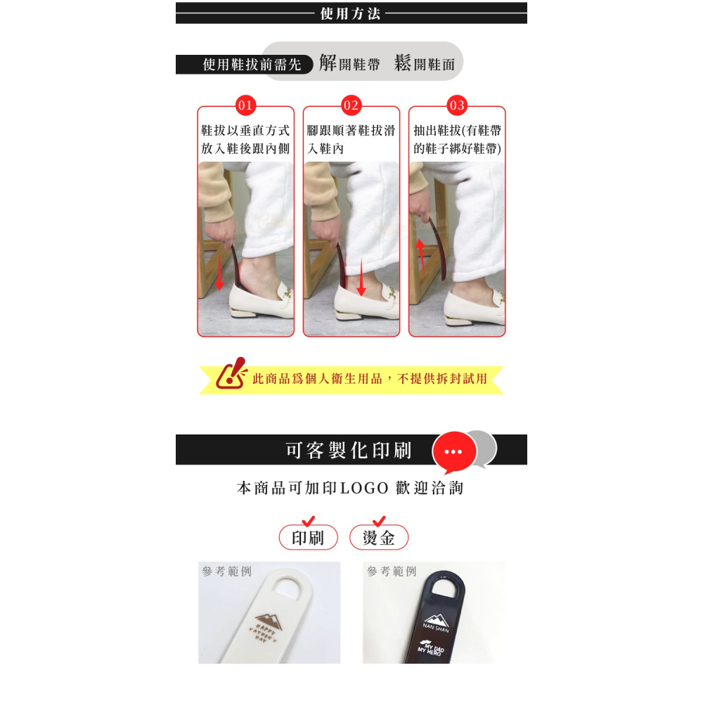 糊塗鞋匠 優質鞋材 A42 英國DASCO琥珀鞋拔18cm 1支 短鞋拔 短柄鞋拔 提鞋器 短鞋拔-細節圖8