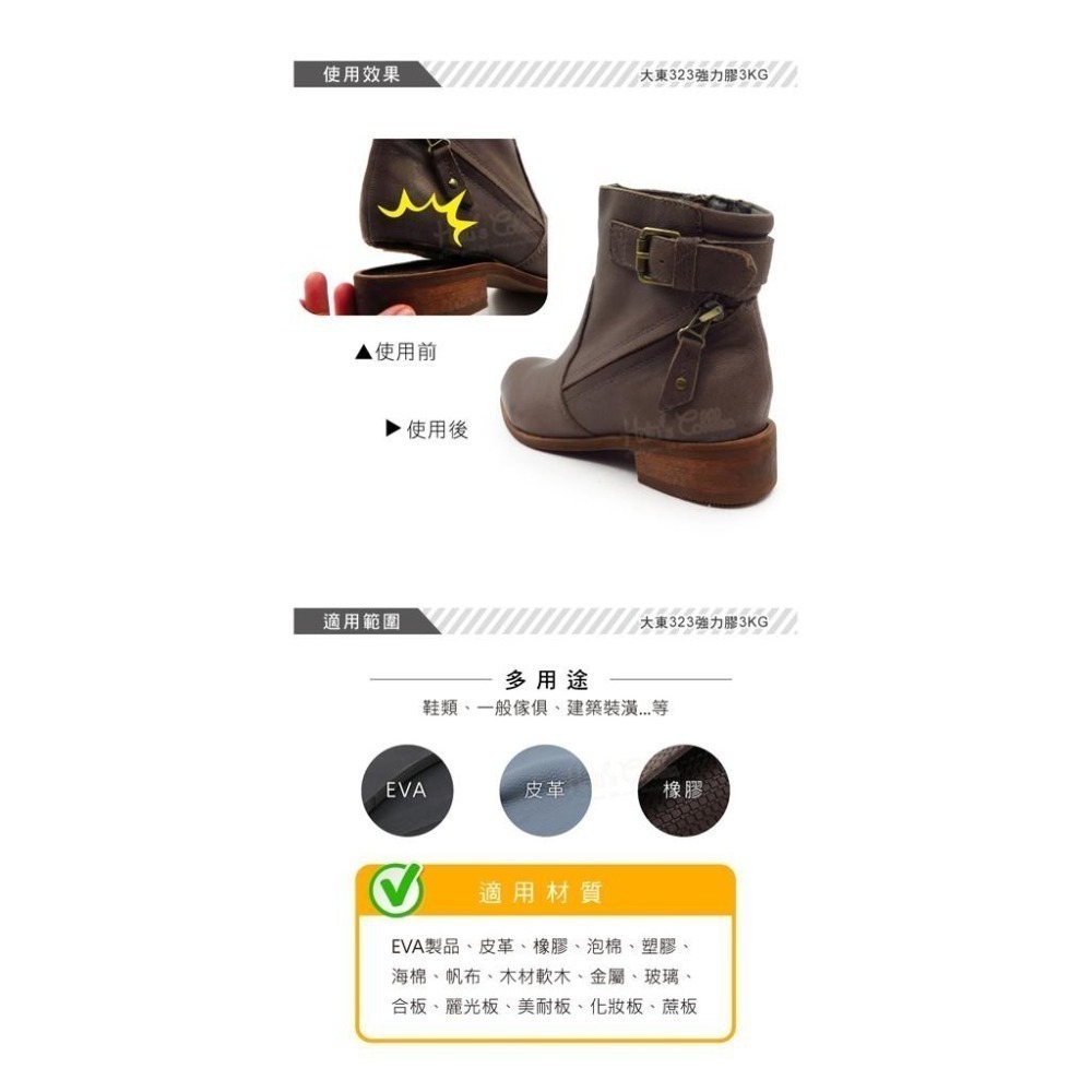 糊塗鞋匠 優質鞋材 N139 台灣製造 大東323強力膠3KG 1罐 大東樹脂 黃糊 強力膠 油性膠 萬能接著劑-細節圖3