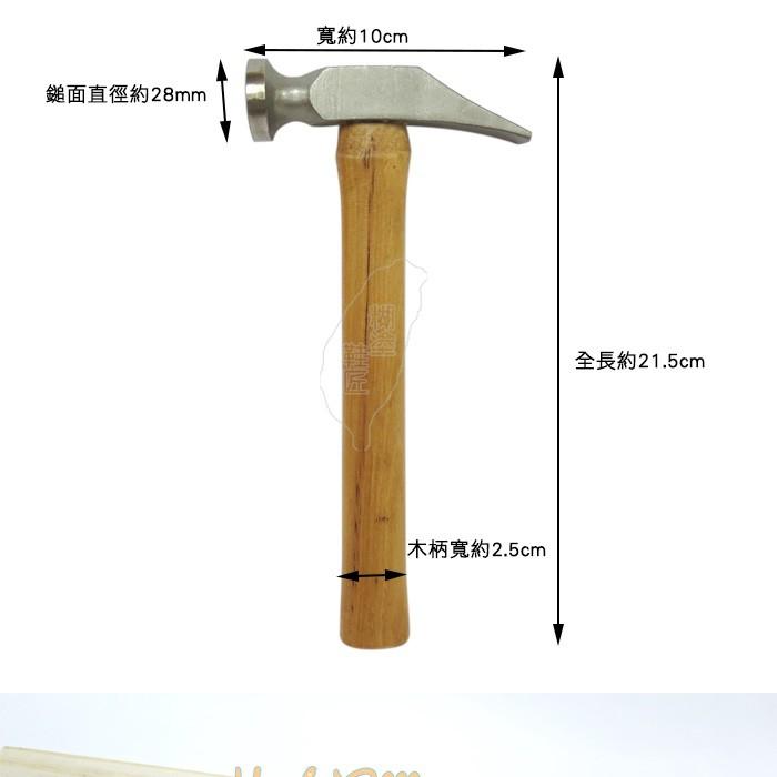 ○糊塗鞋匠○ 優質鞋材 N134 台灣製造 水牌不銹鋼鞋面鎚 製鞋 修鞋專用工具-細節圖2