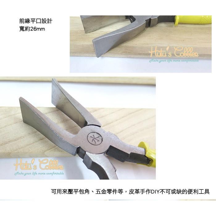 ○糊塗鞋匠○ 優質鞋材 N118 台灣製造 水牌平口鉗 前緣平口設計 壓平 包角 五金零件-細節圖4