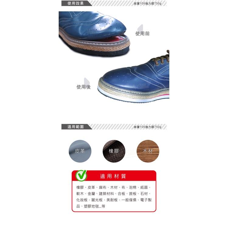 糊塗鞋匠 優質鞋材 N128 南寶105強力膠750g 1罐 台灣製造 萬能接著劑 南寶樹脂 黃膠-細節圖6